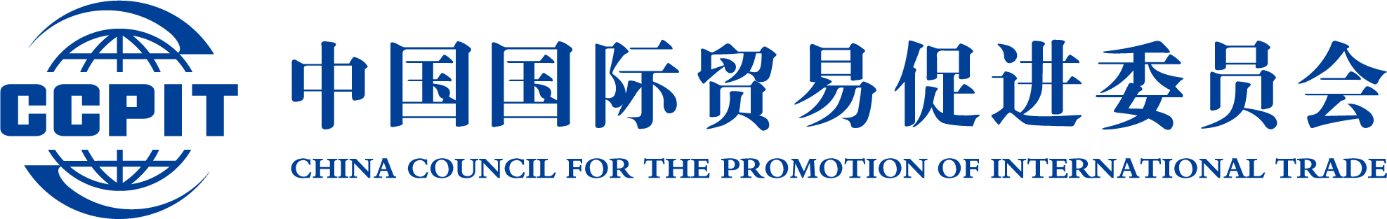 China Council for the Promotion of International Trade