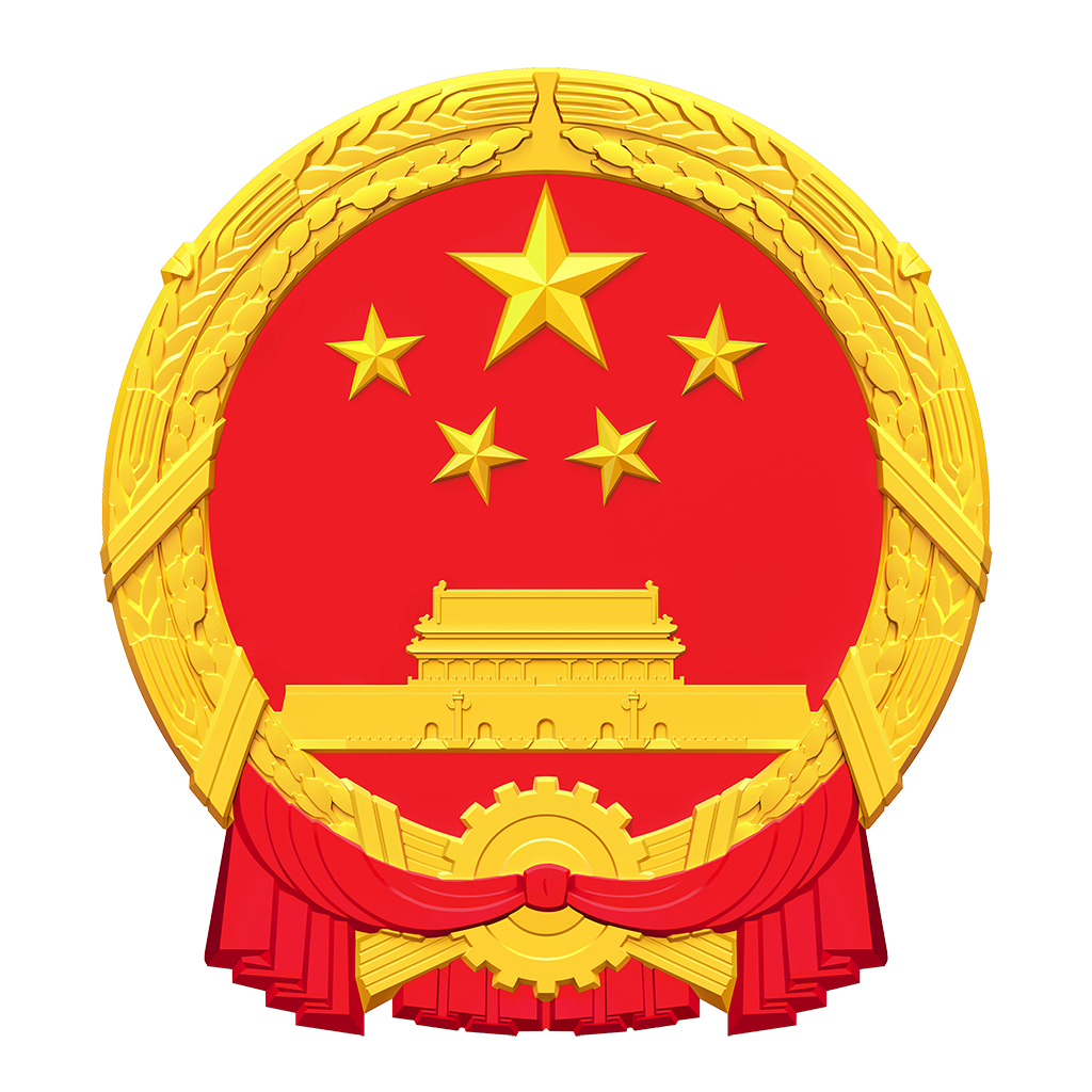 Emblema Nacional da República Popular da China